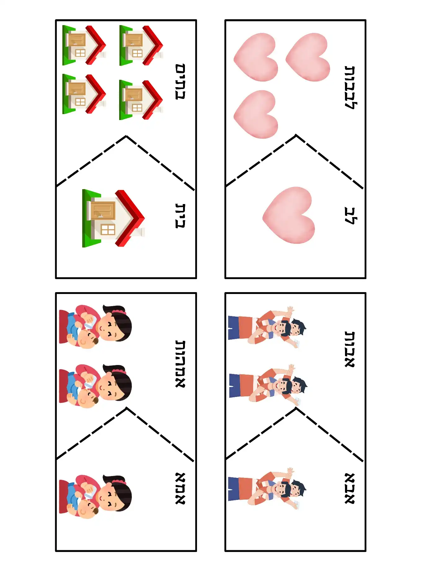 משחק התאמת זוגות של יחיד ורבים
