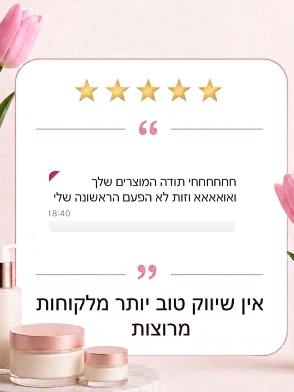 המלצות שכתבתן