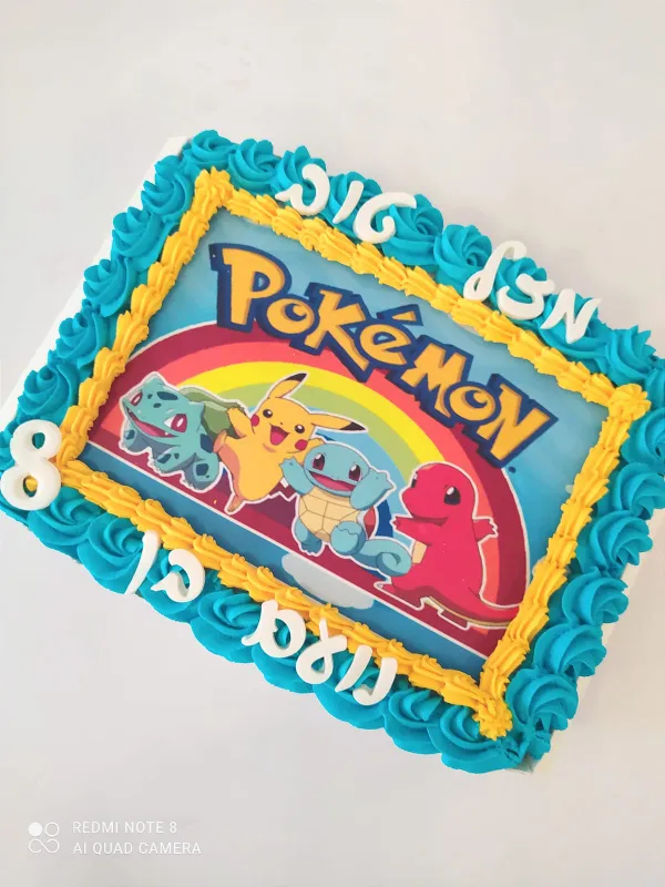 עוגת גן 🥳🥳🥳🥳🥳 גודל בינוני חלבי/ פרווה