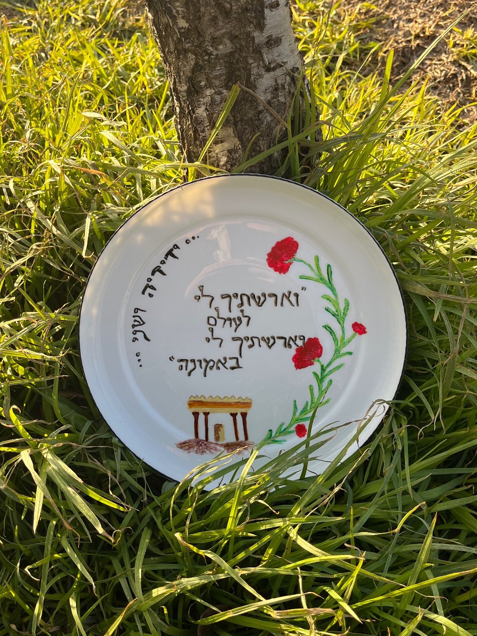 צלחת אירוסין