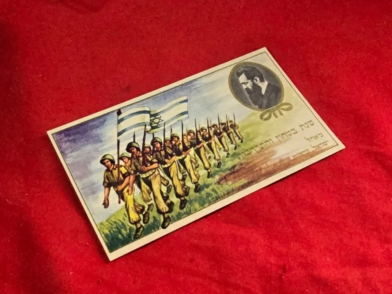 אגרת ברכה לשנה טובה תש"י 1949/1950 בנימין זאב הרצל . New Year Greeting - Portrait Of Herzl . שנה טובה . צבא הגנה לישראל שנה טובה לא שכיחה תיאודור הרצל בעיגול עם מצעד צה"ל - שנת 1950 - מצב טוב מאד.   Theodore Herzl's Rare SHANA TOVA With IDF Parade - 1950