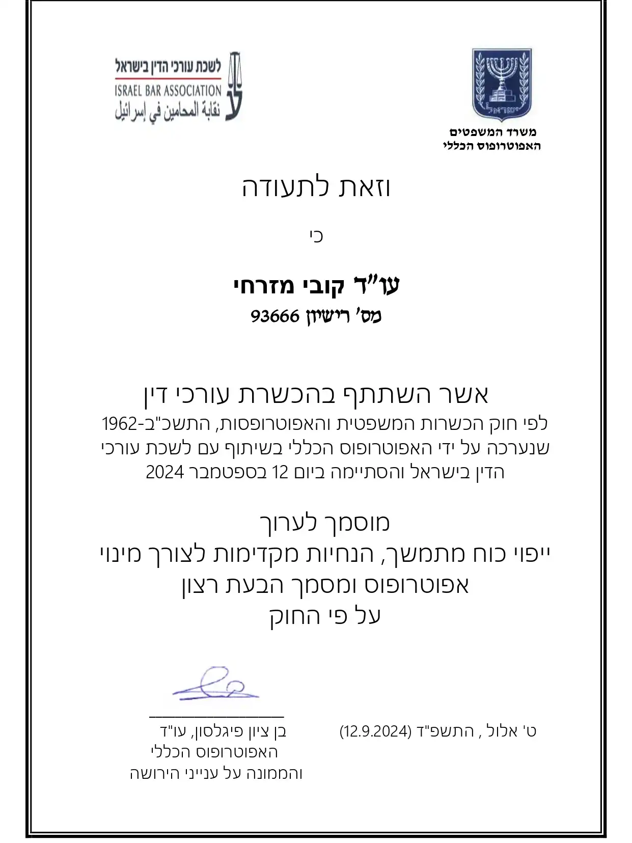 ייפוי כוח מתמשך