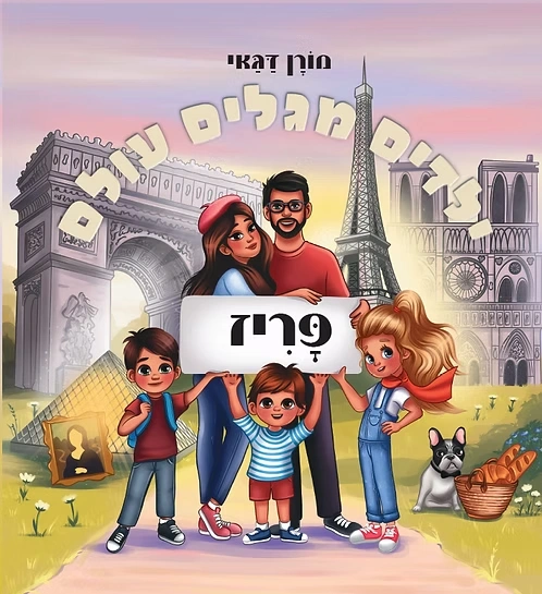 פריז (צרפת)