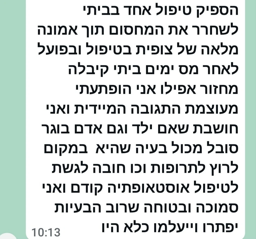 טיפול בבעיות ווסת