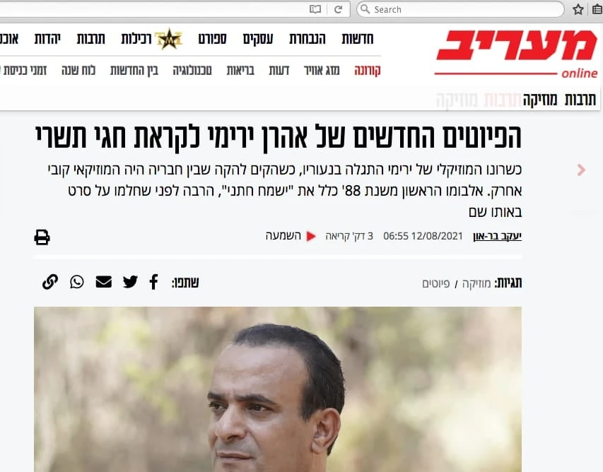 Aaron Yarimi - 'Maariv' article