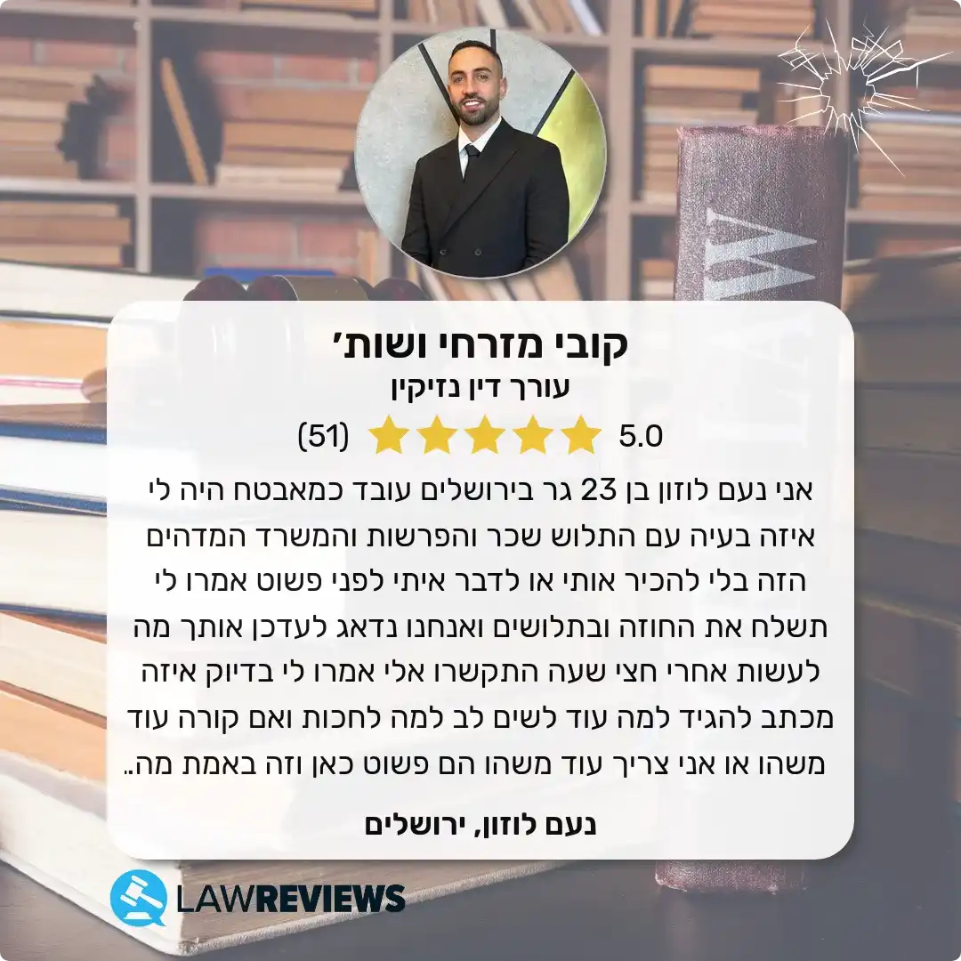 נועם לוזון, ירושלים
