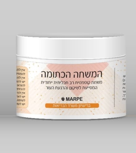 המשחה הכתומה