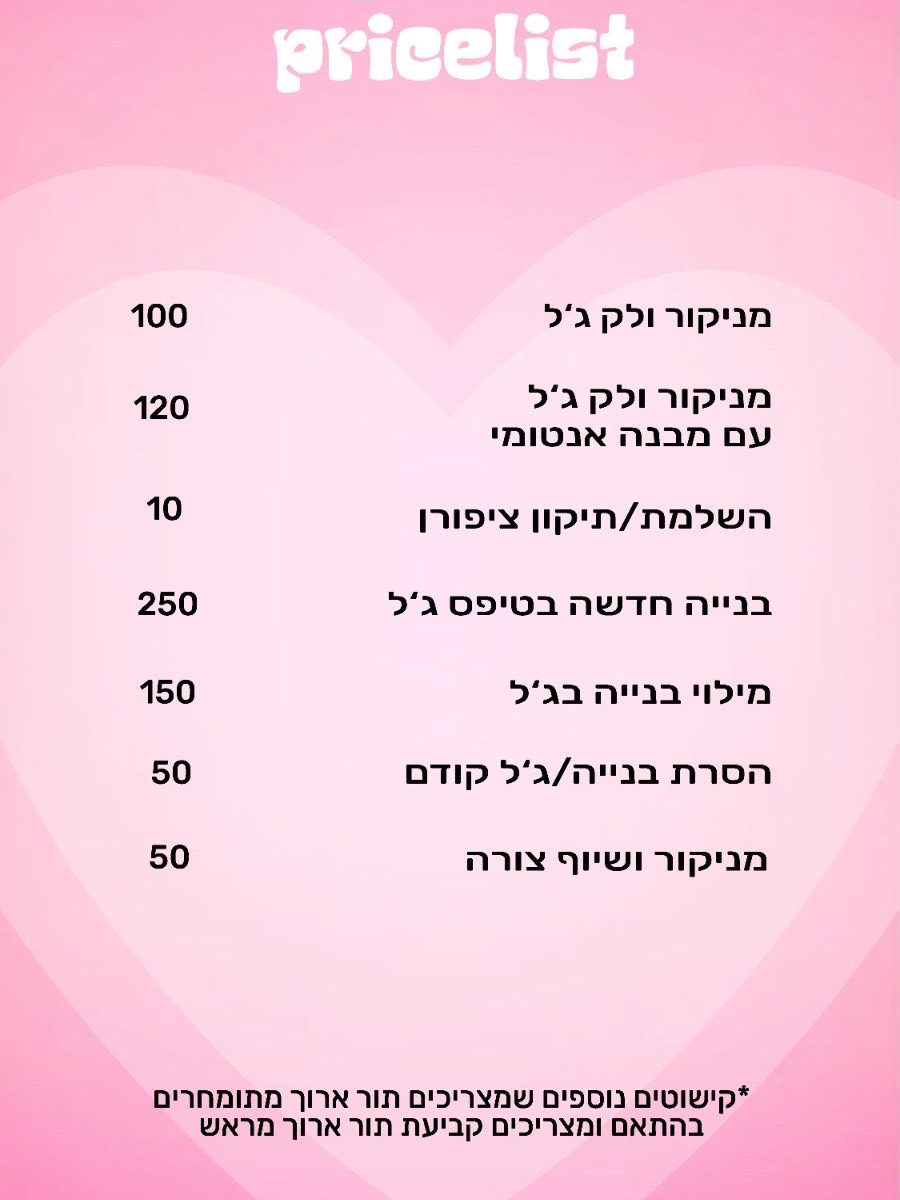 מחירון העסק