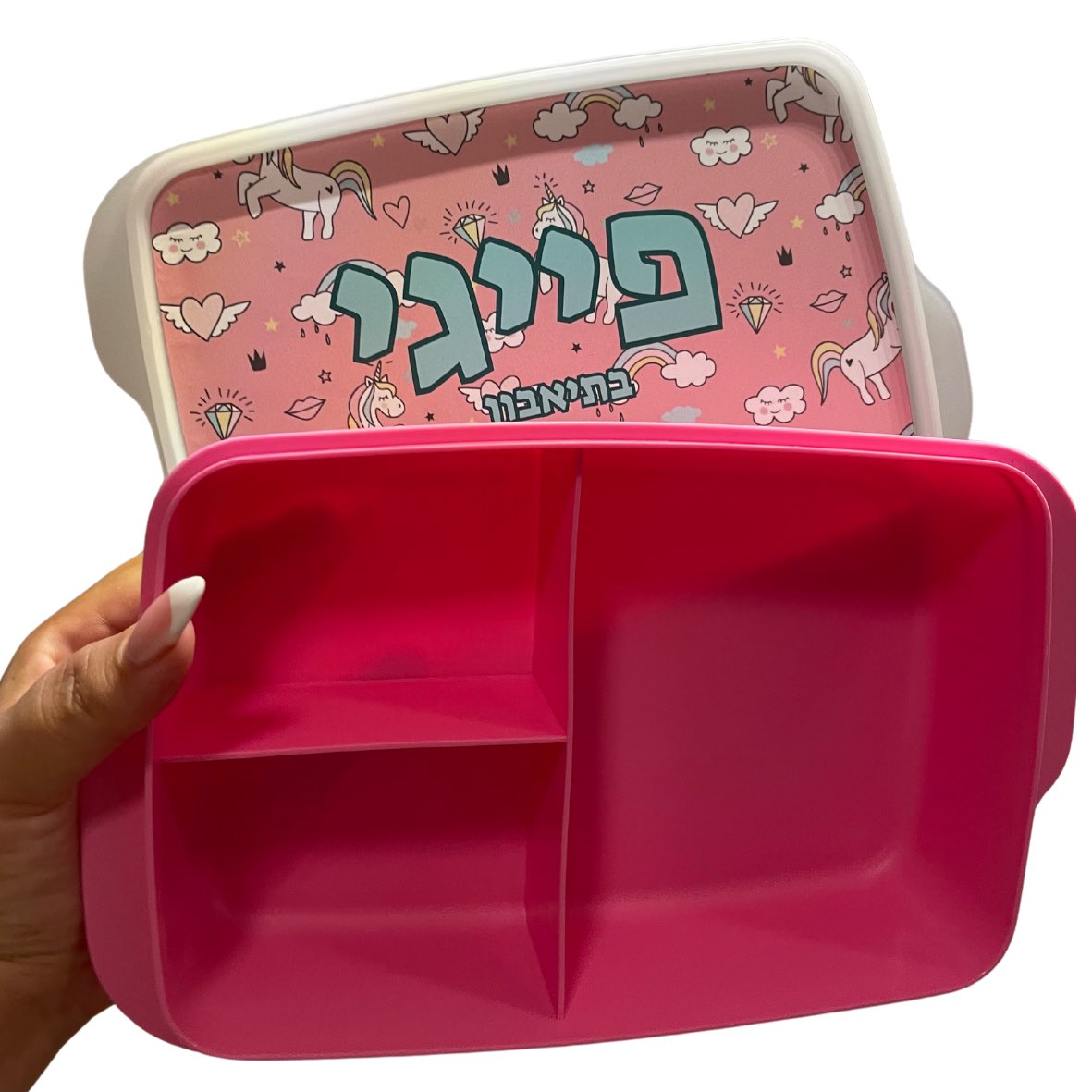 קופסאת אוכל מחולקת