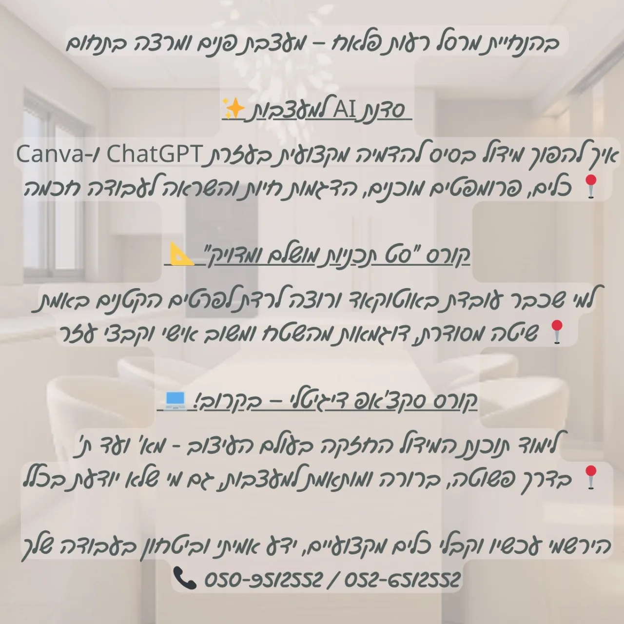 קורס סט תכניות