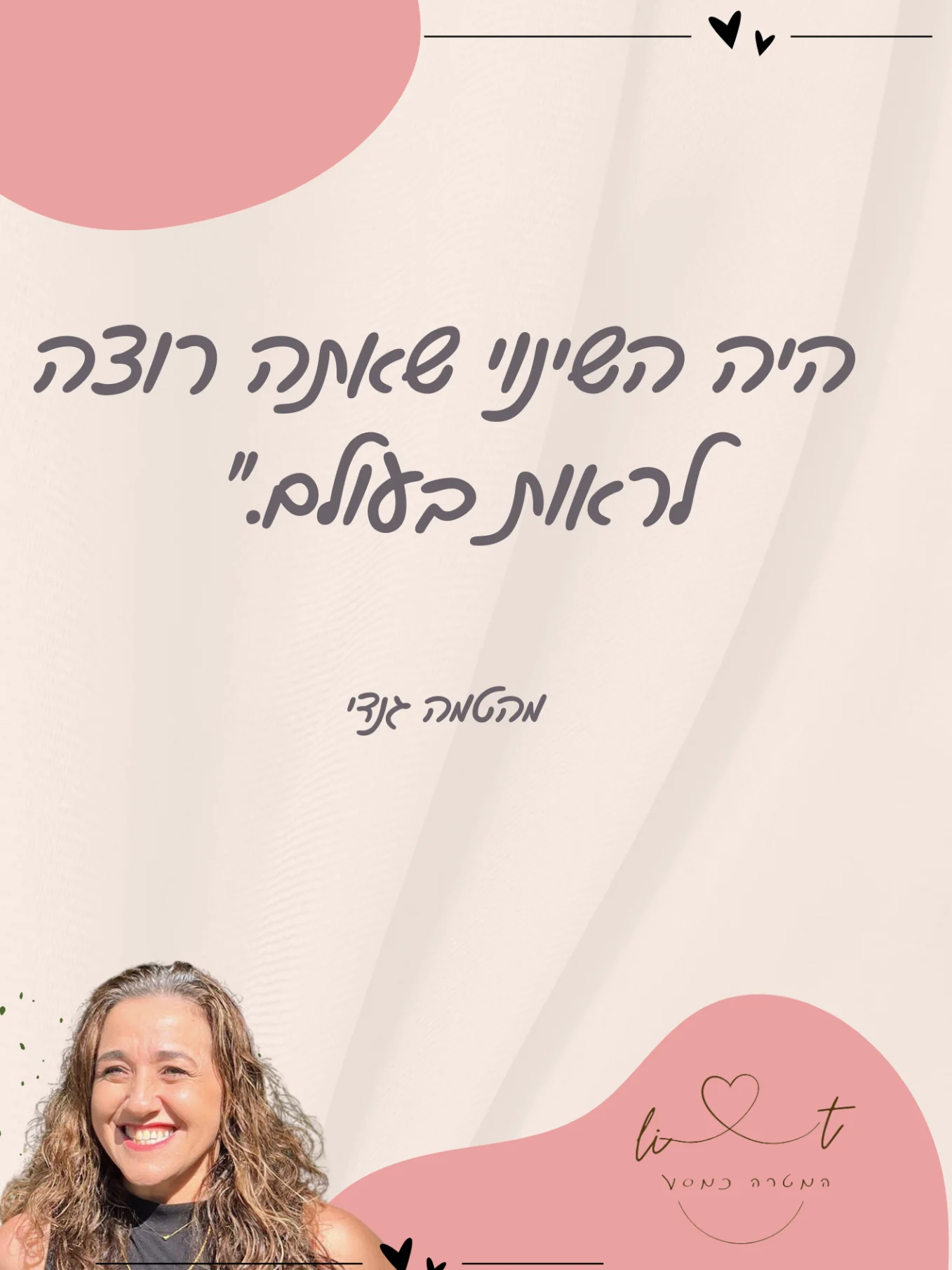 אמהות בסלון – מפגשים והרצאות