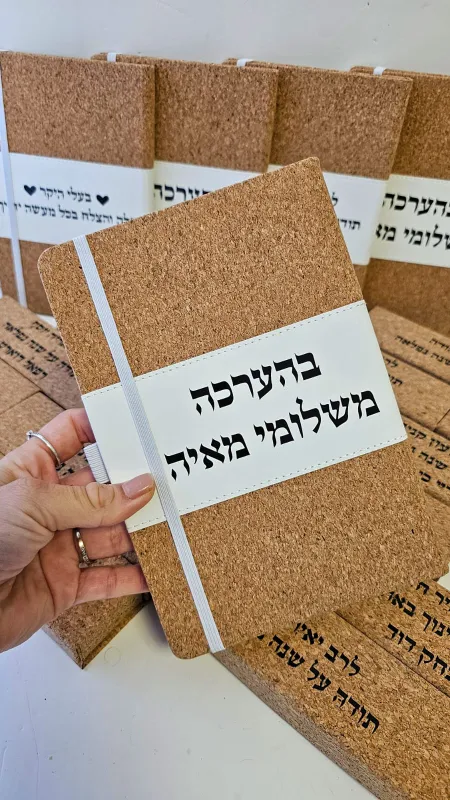 מחברת שעם שורות