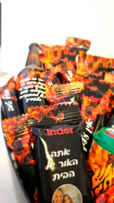 מארז האש שלי תוקד