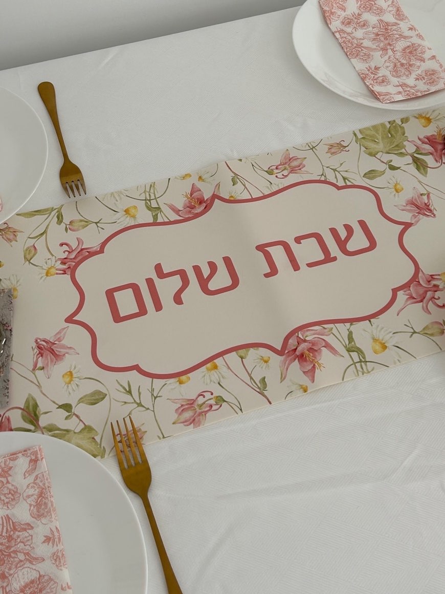 ראנר לסירים חמים פרחוני