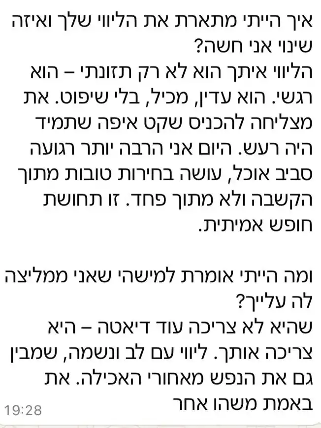 לקוחה מרוצה