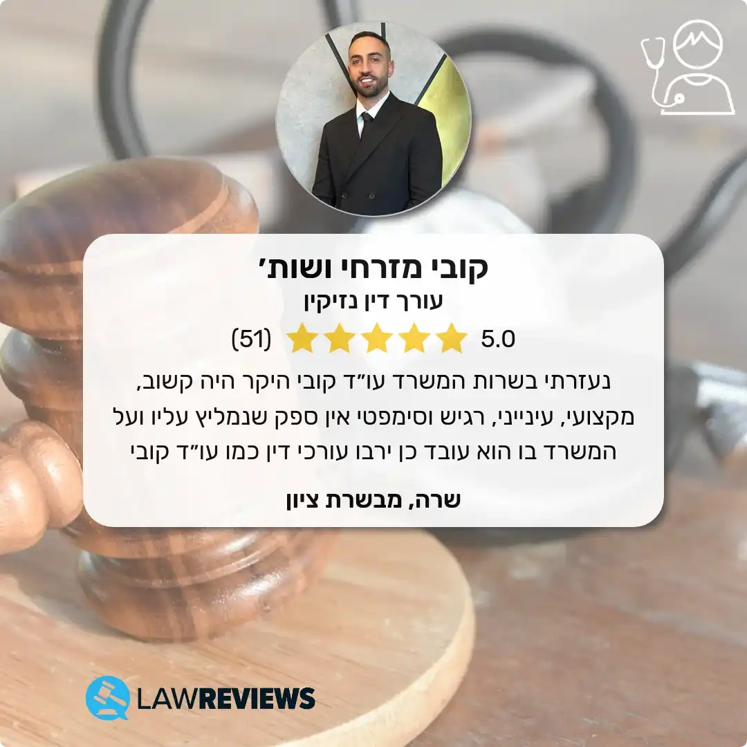 שרה, מבשרת ציון