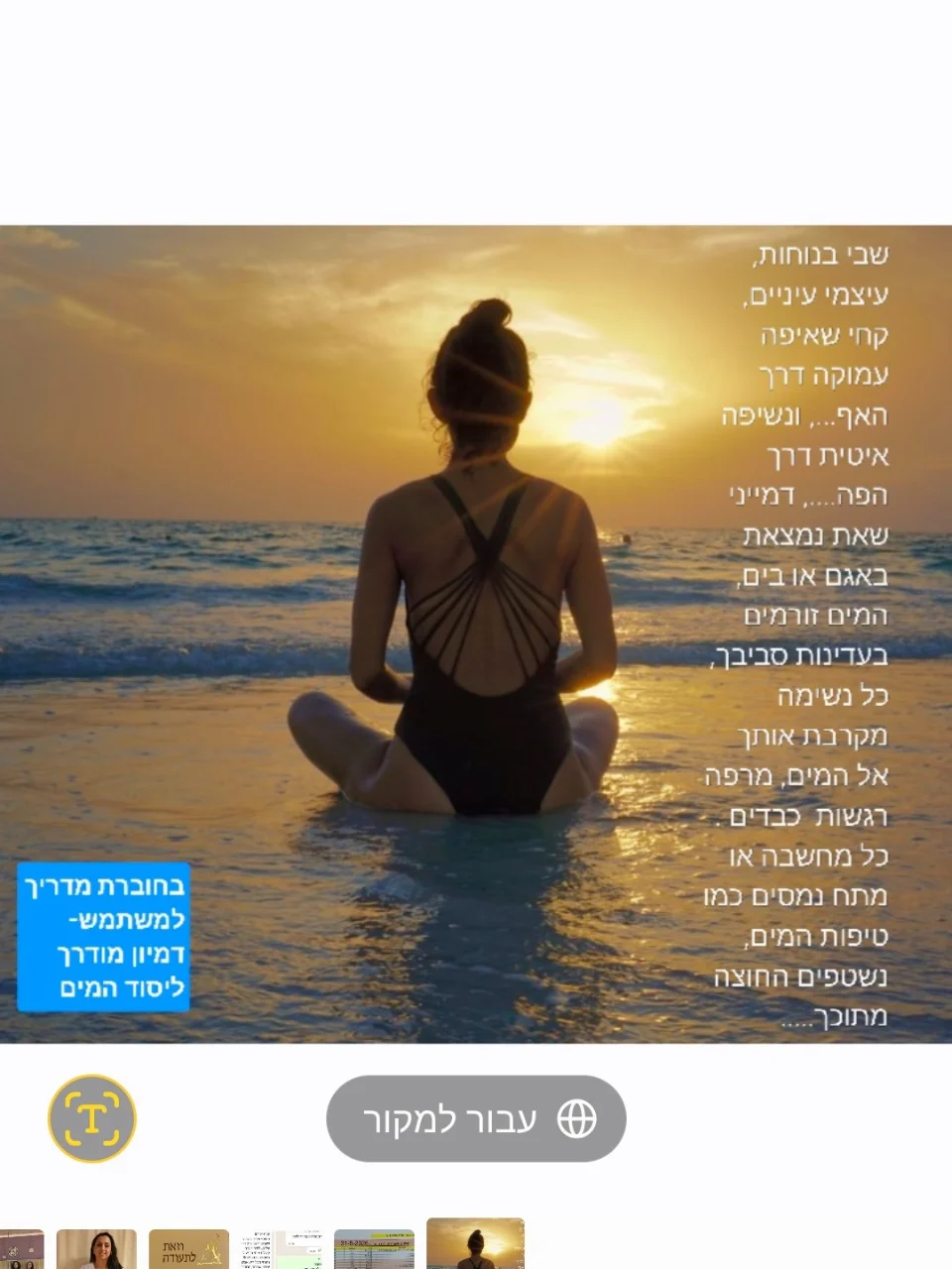 קלפי חקר התבוננות והשראה- ארבעת היסודות בטבע.