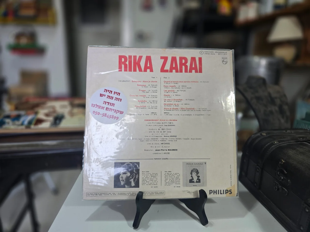 Rika Zaraï – Enregistrement Public A L'Olympia תקליט ריקא זאריי הודפס בחול ע"י פיליפס שנות 70 עטיפת למינציה מצב חדש