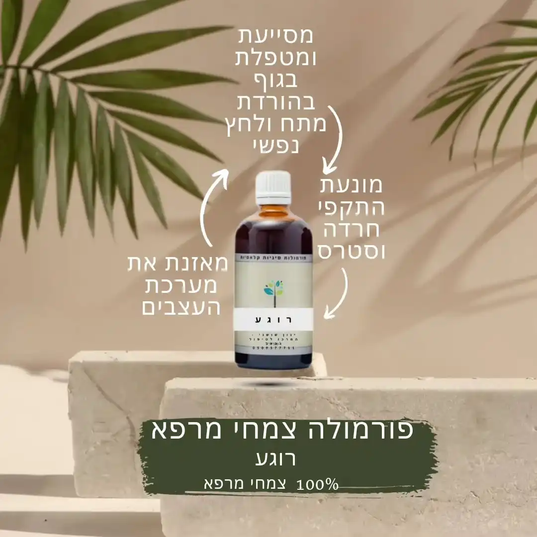ספריי רוגע
