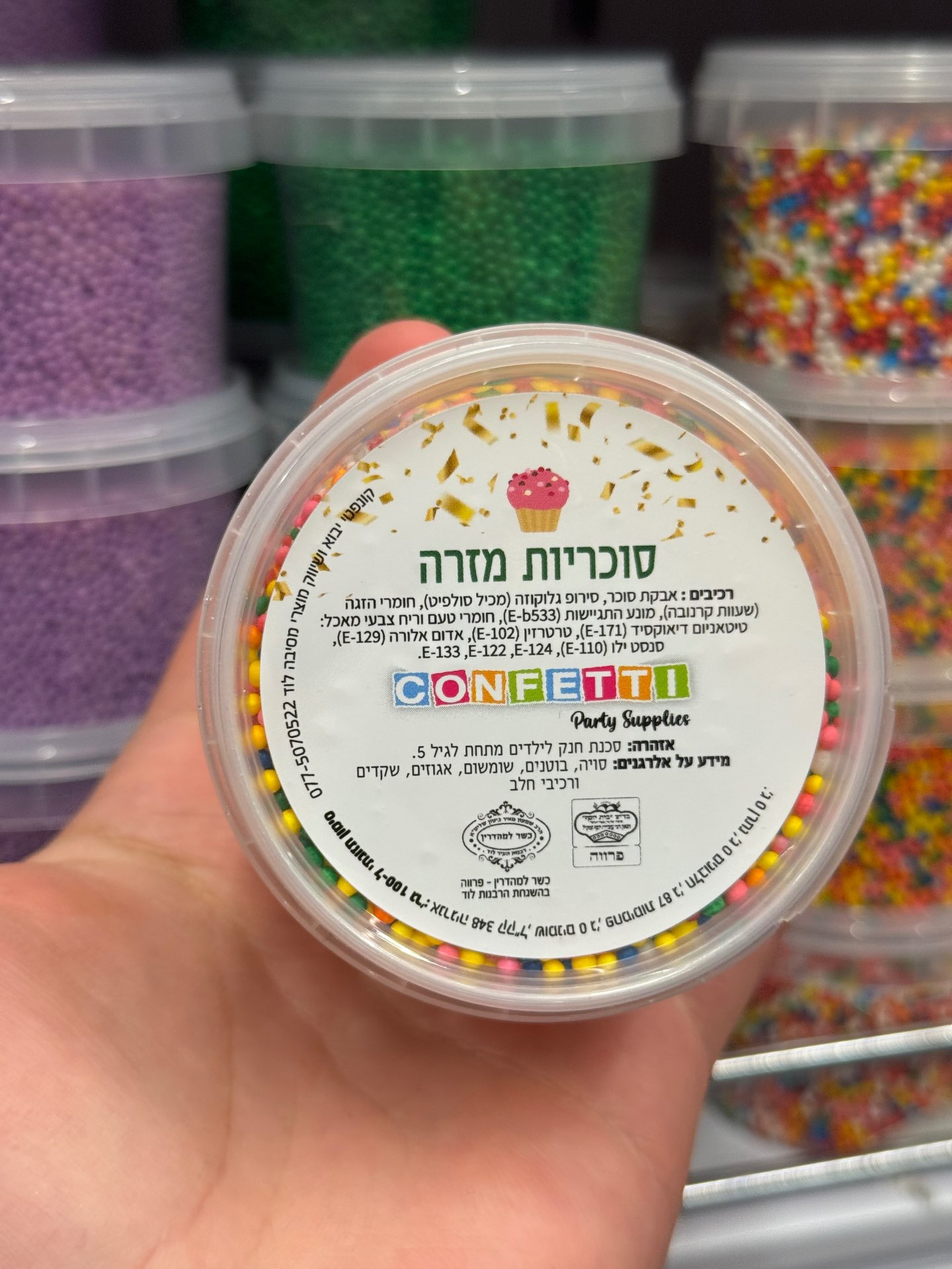 סוכריות צבעוניות מזרה 95 גרם