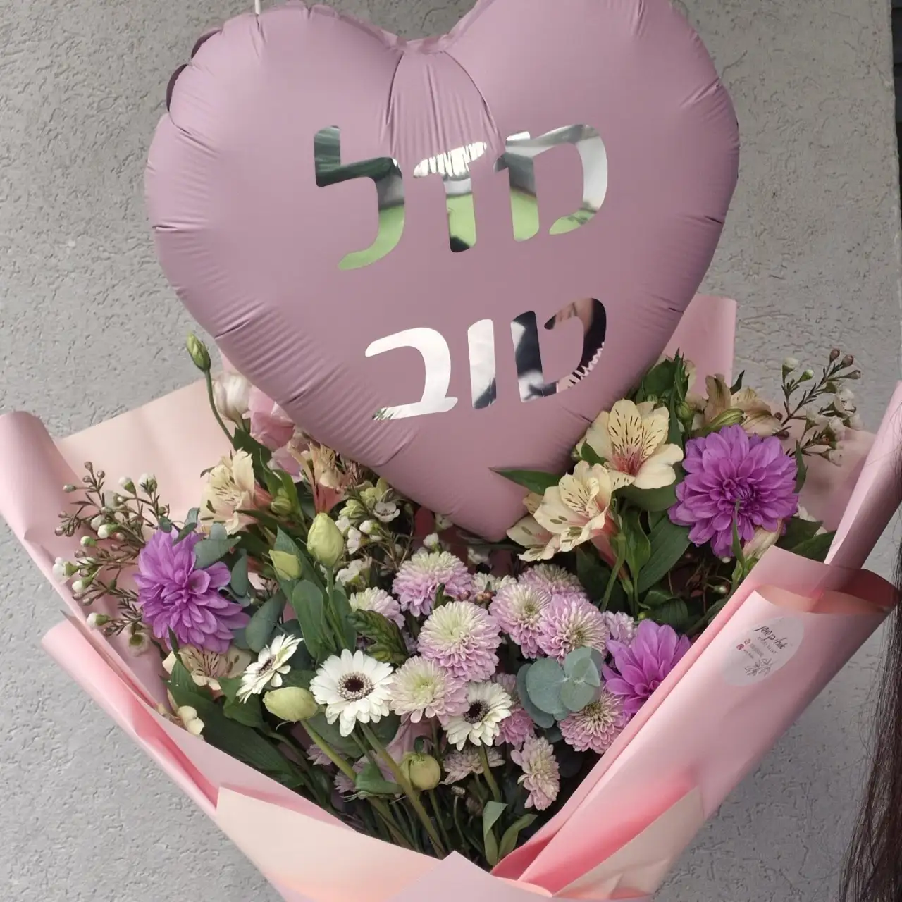 זרים ומארזים בעיצוב אישי