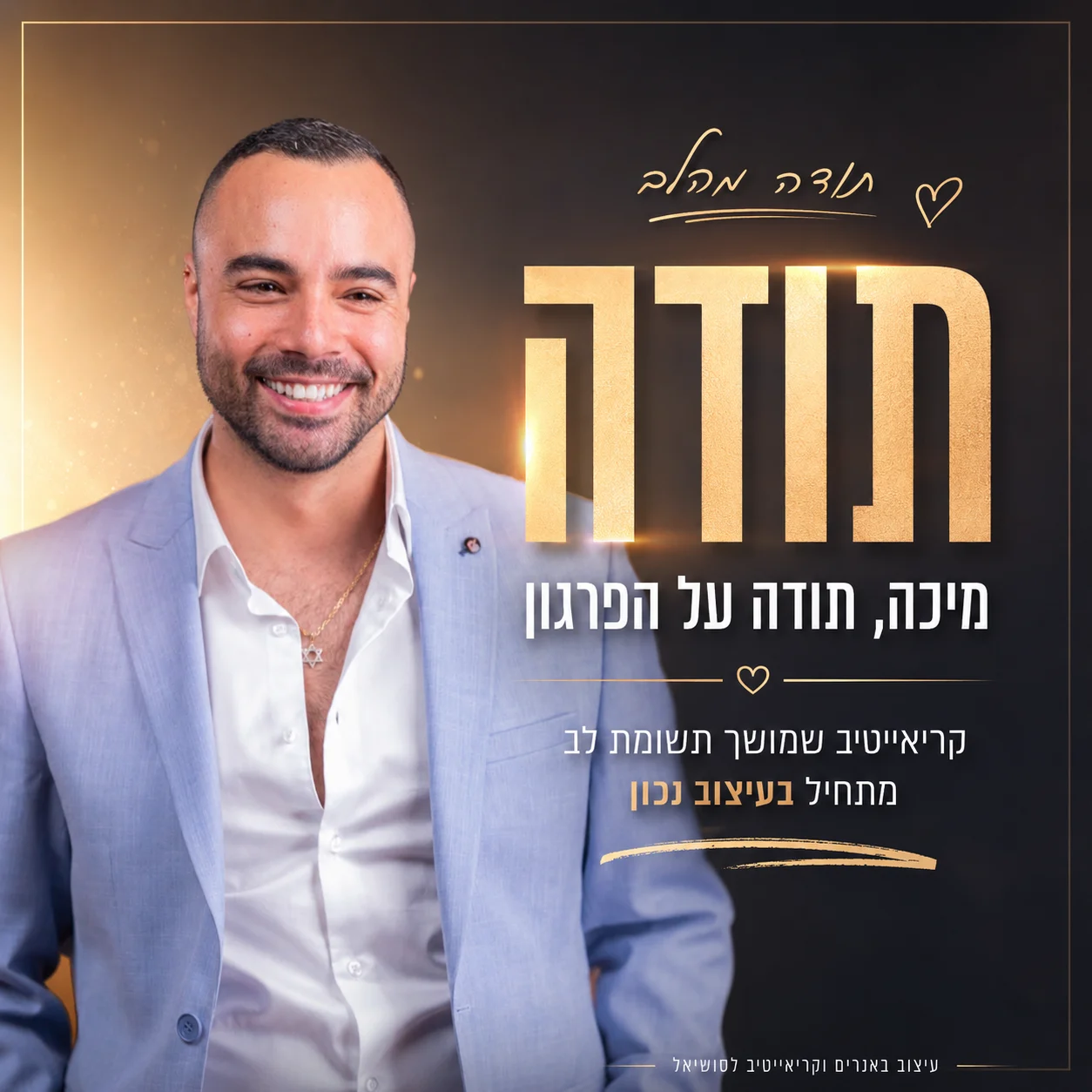 עיצוב ויצירת תוכן לעסקים