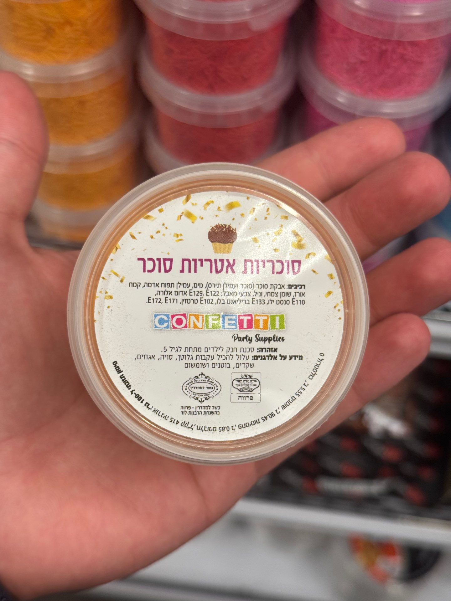 סוכריות אטריות כתום 65 גרם