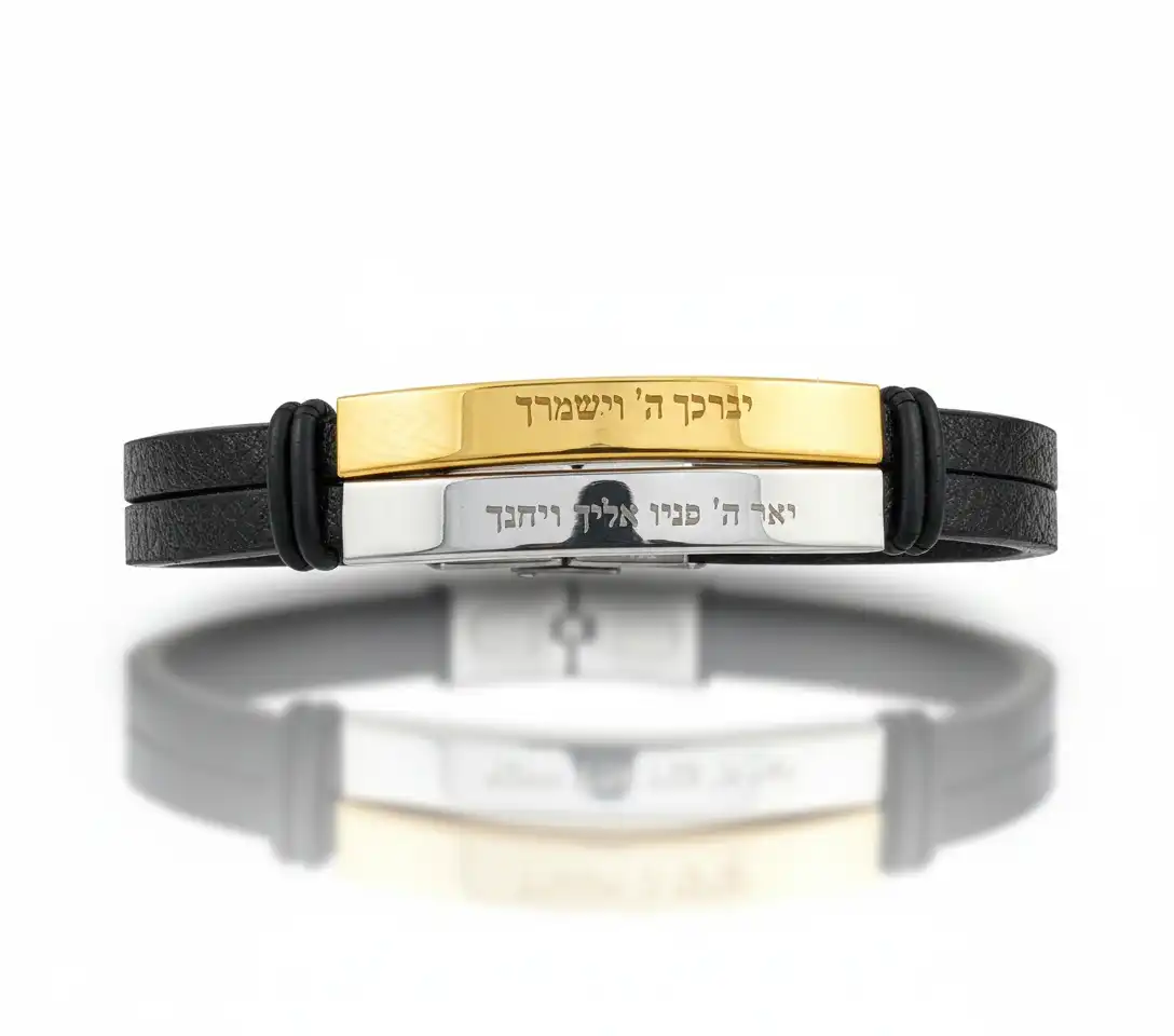 צמיד ברכה לגבר