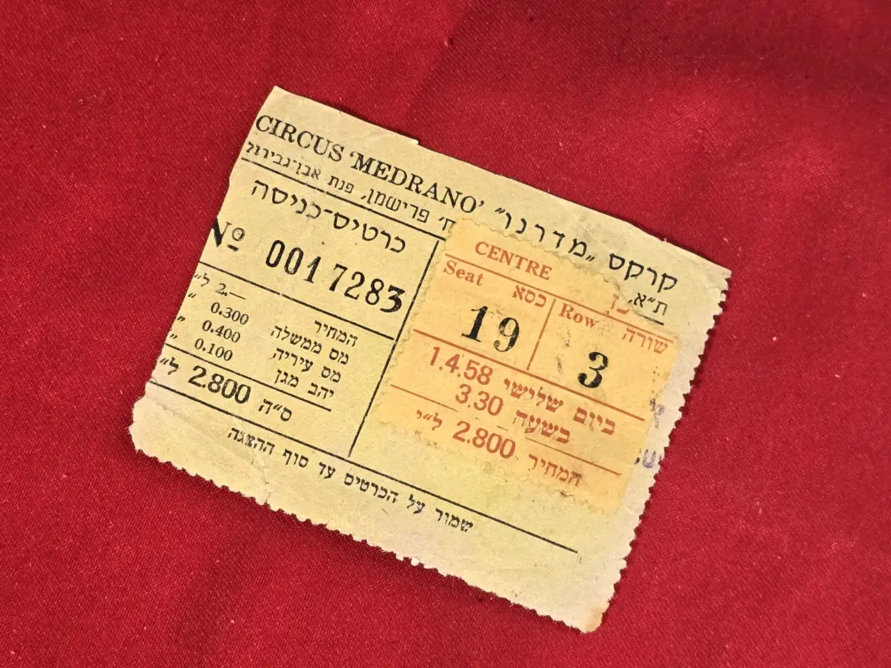 ישראל - כרטיס כניסה לקרקס  מדרנו  , תל אביב מבויל בבולי מס עירוני ובולי הכגסה ממשלתיים