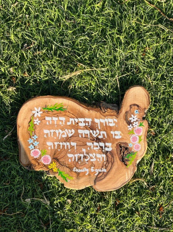 ברכת הבית
