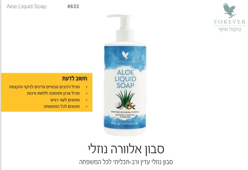 טיפול באטופיק דרמטיטיס