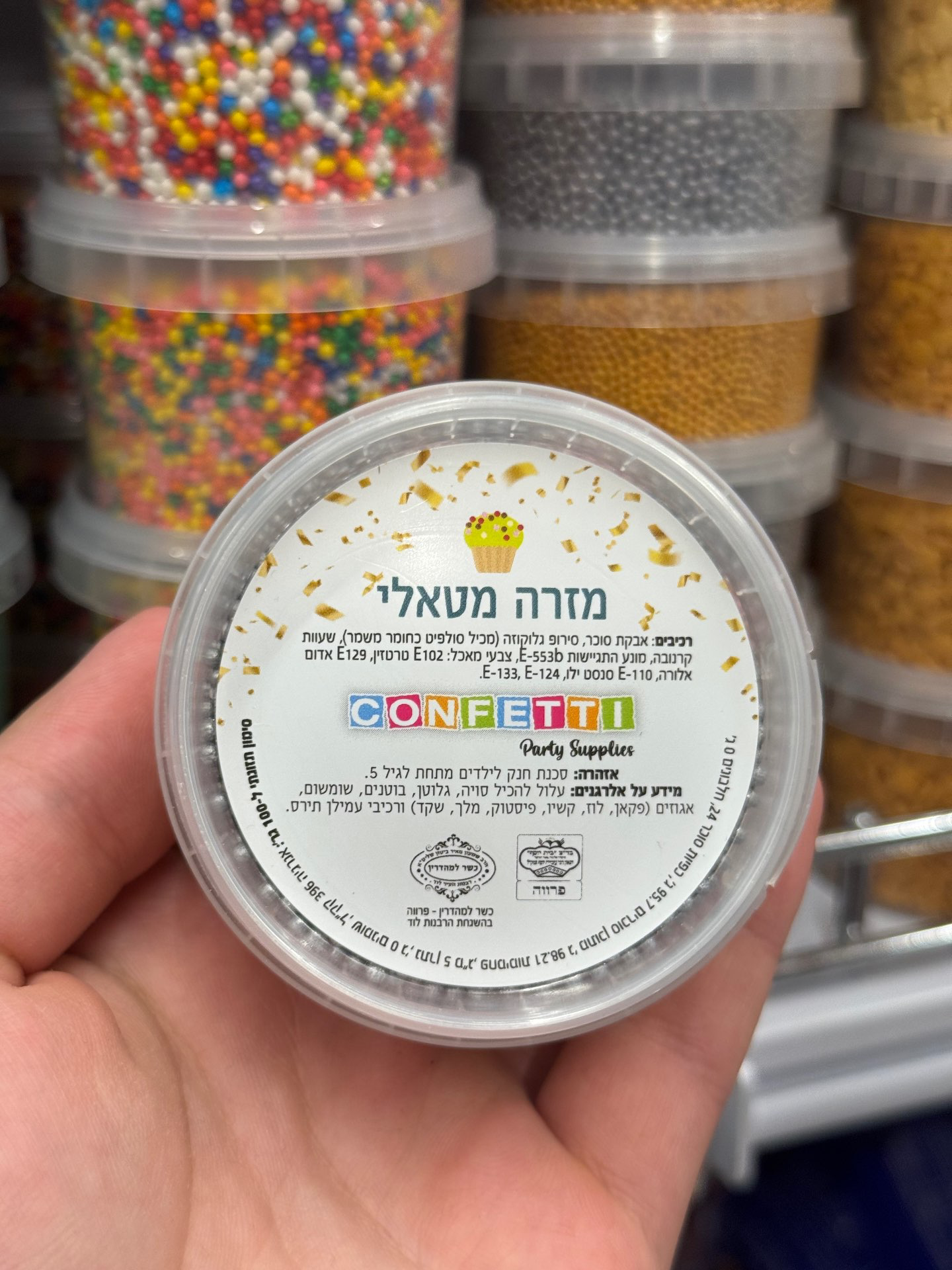 סוכריות כסף מטאלי 60 גרם
