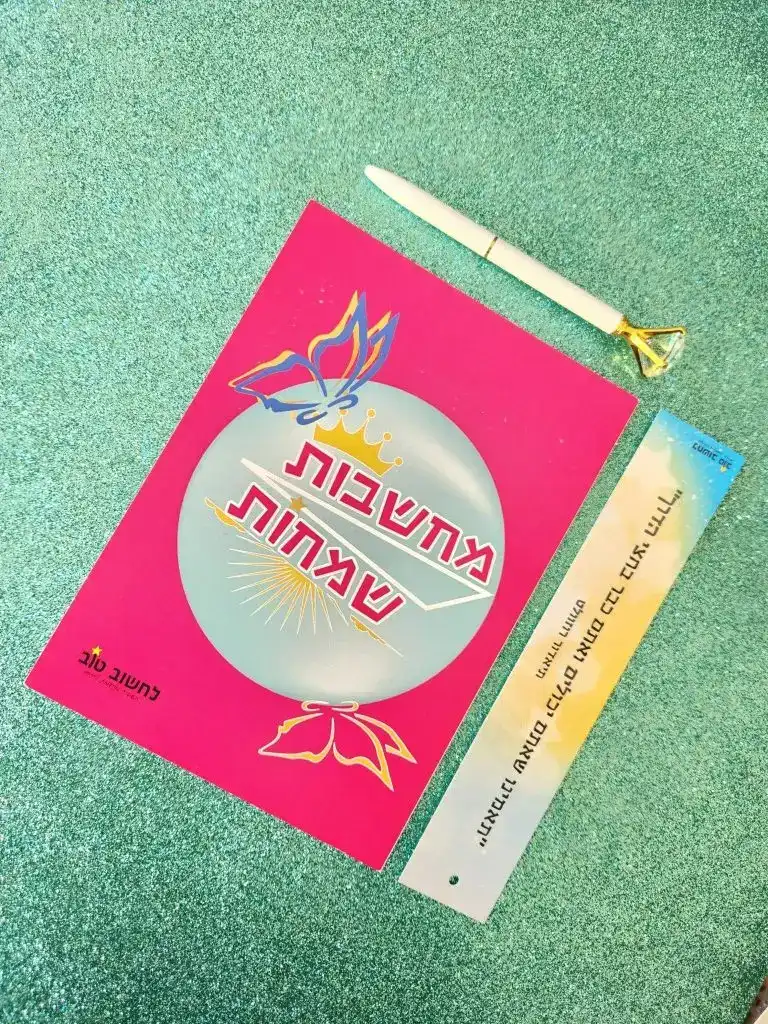 מארז מסרי השראה