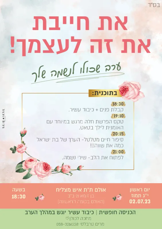 מודעות פרסום✨