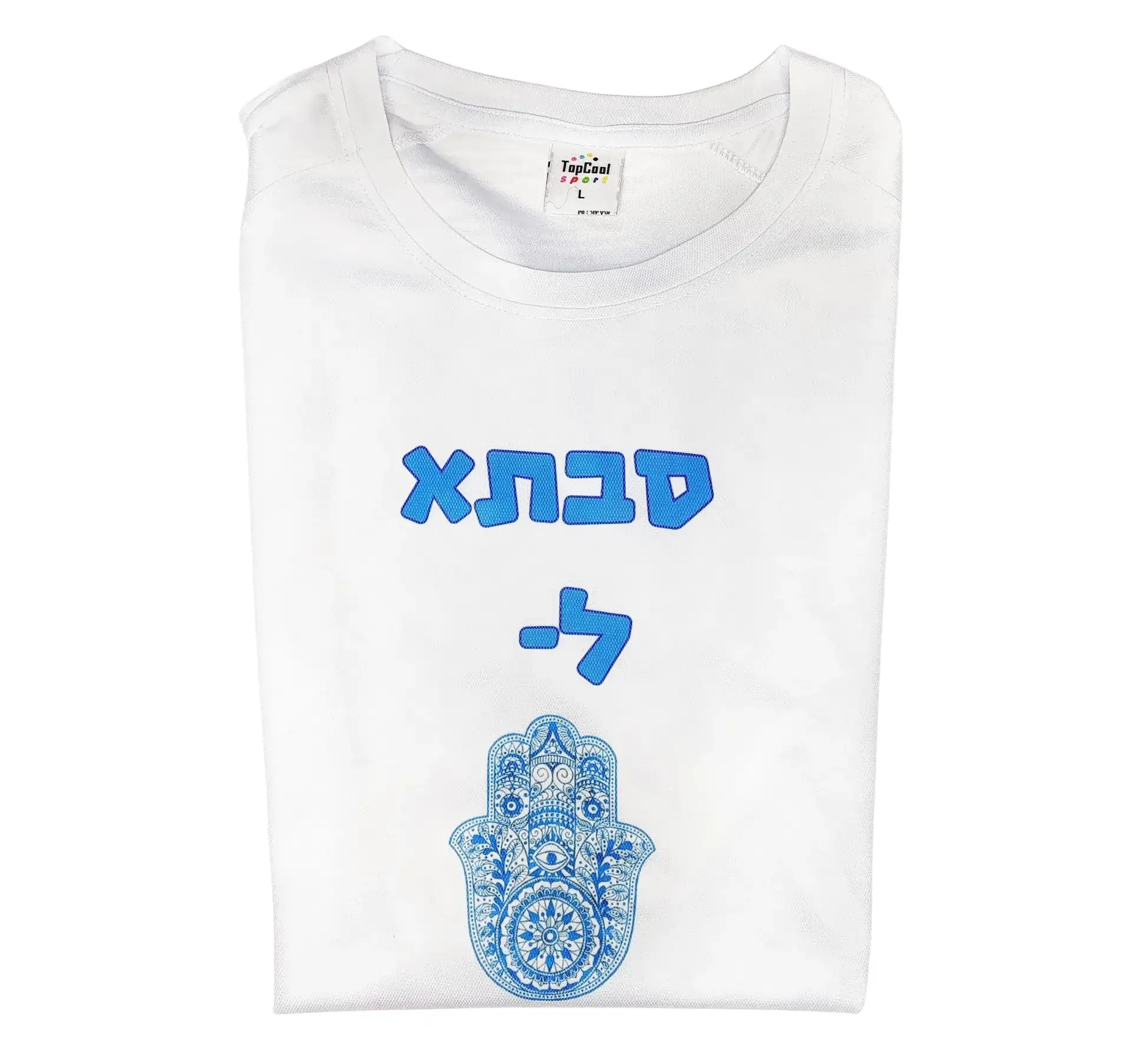 חולצה בעיצוב אישי