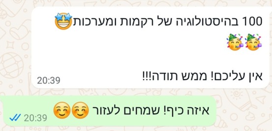 ארז ב. כותב: