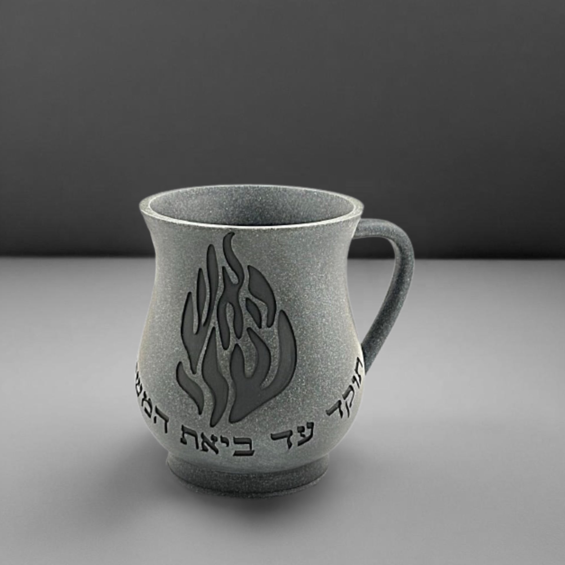 נטלה האש שלי