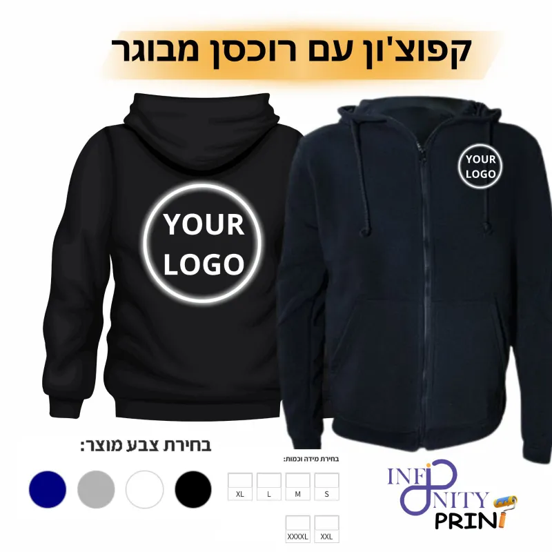 קפוצון עם רוכסן מבוגר