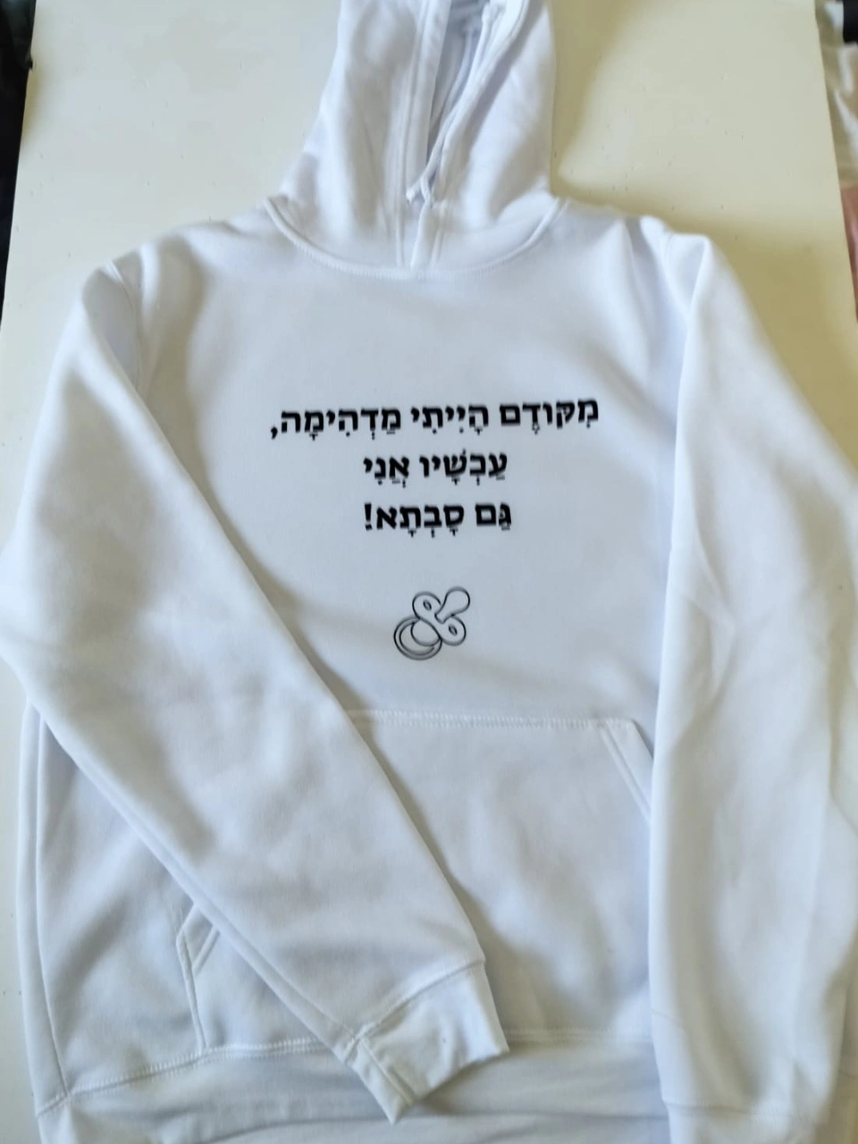 סווטשרטים בהדפסה אישית