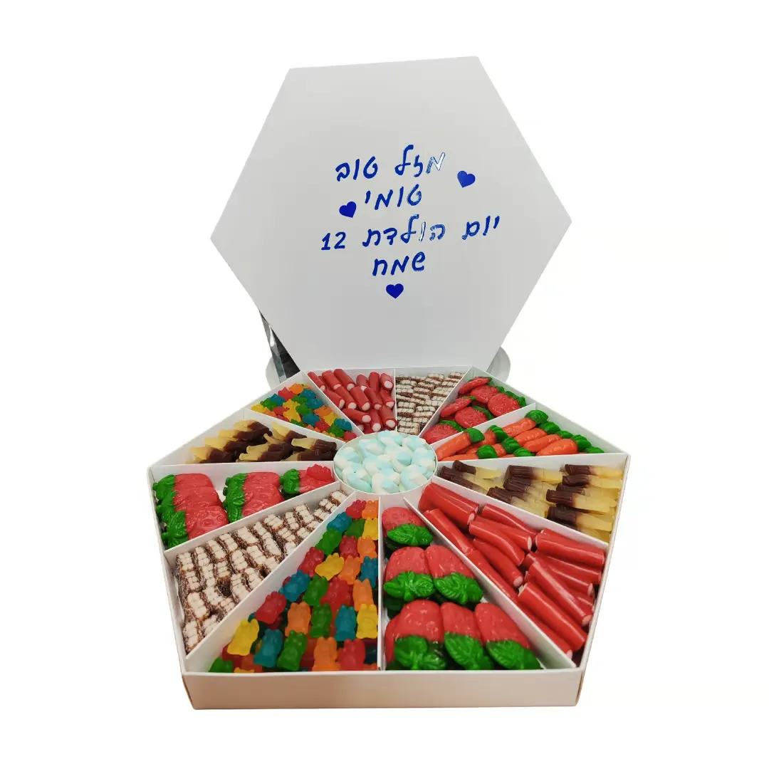 מגש מתוק - גומי חלומי עם הקדשה אישית