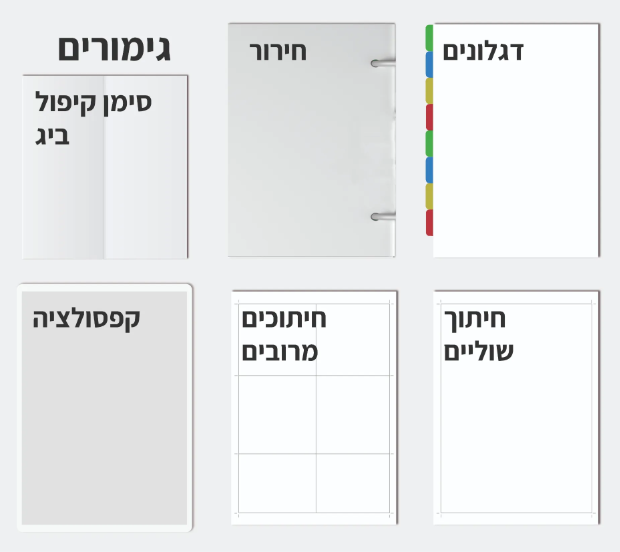301-350 עמודים