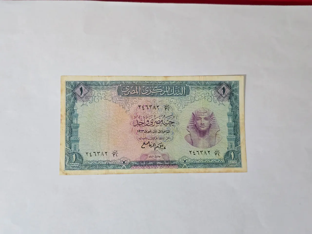 שטר מצרי היסטורי לירה מצרית אחת סדרה זו החלה בשנת 1968 על השטר כתוב התאריך 1.7.1968 דמות מרכזית דיוקן של תות ענחי אמון מצב משומש שלם ונראה טוב