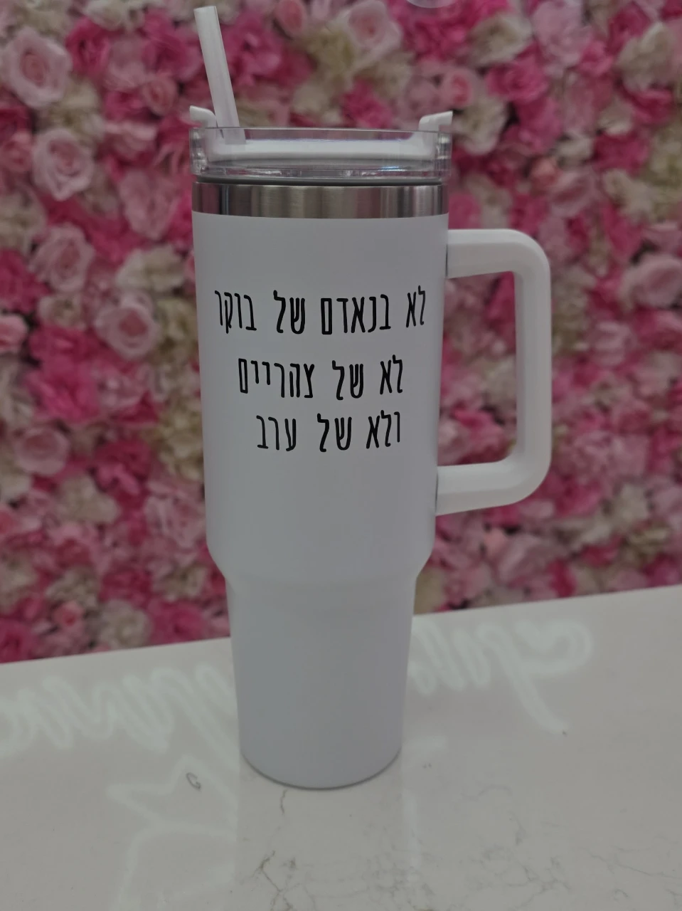 טעם ויופי: זרי פרחים טריים ומארזים מתוקים כשרים מבלונים וחלומות בקרית שמונה