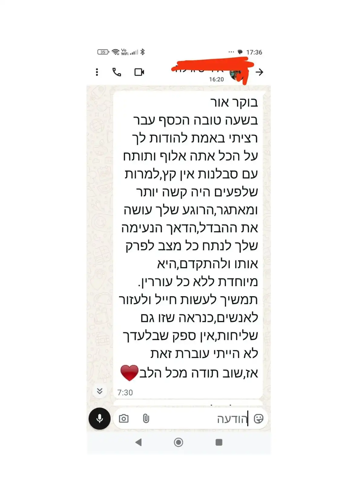 המלצה