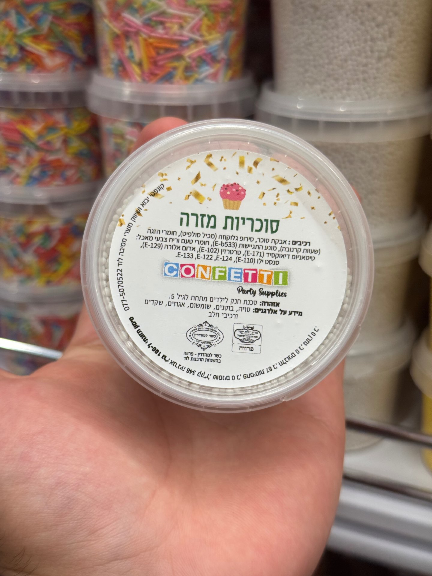 סוכריות לבן מזרה 95 גרם