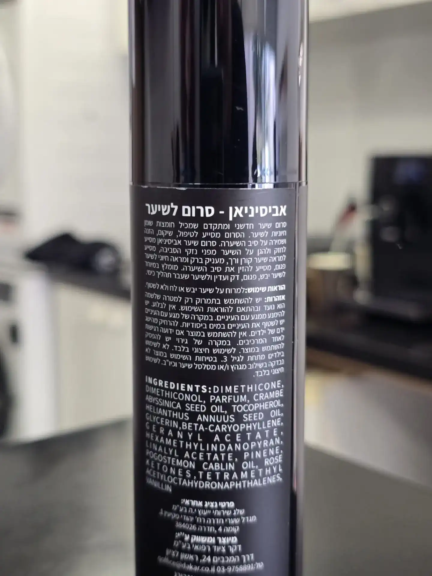 סרום לשיער יבש - לא שומני ולא כבד