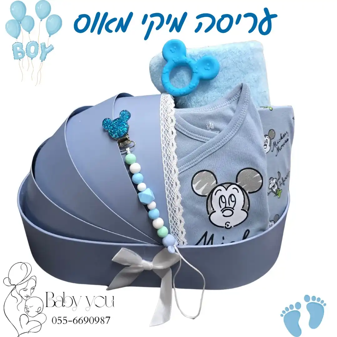 עריסה מיקי מאוס