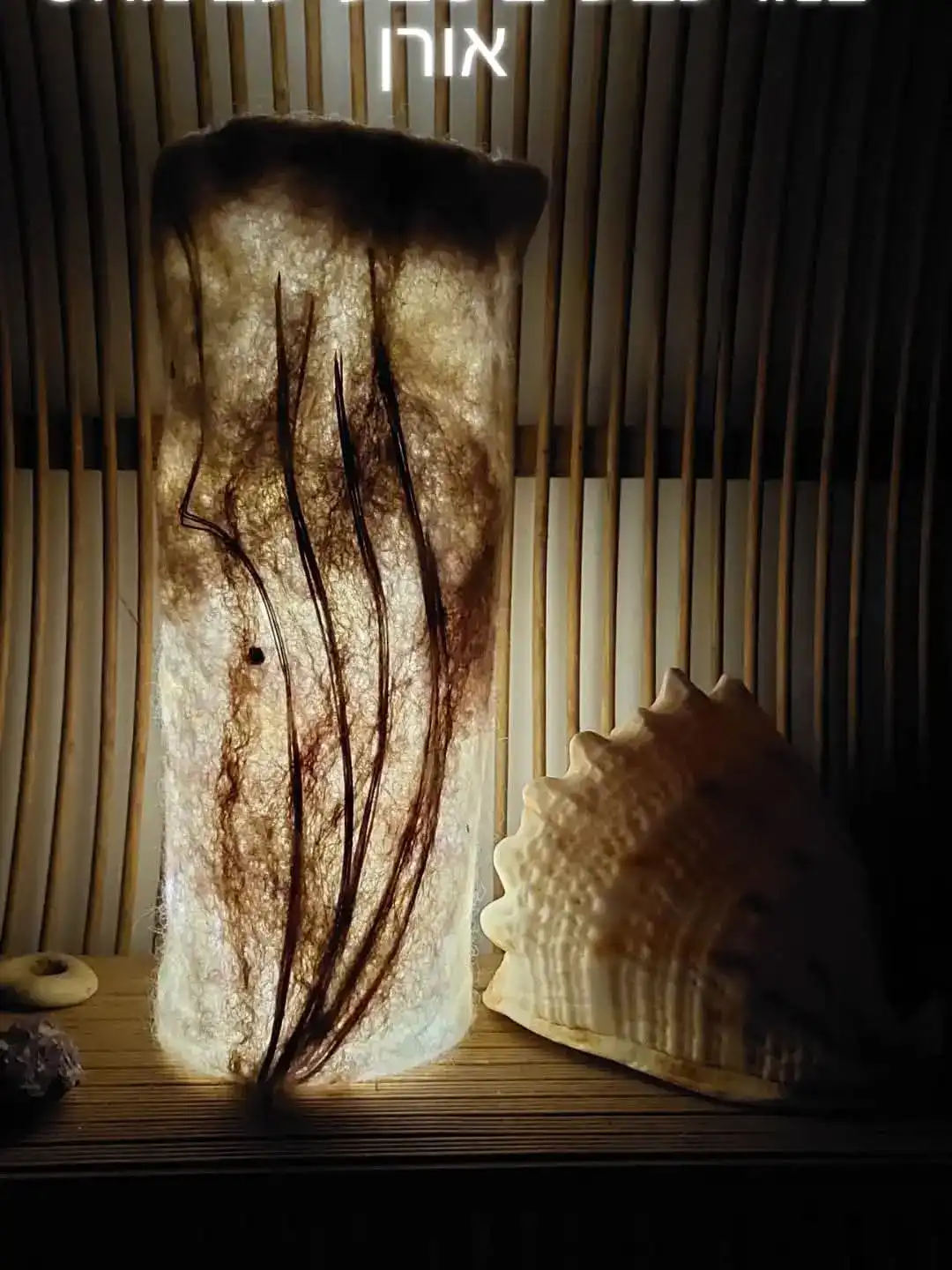 סדנת ליבוד מנורות אוירה קסומות