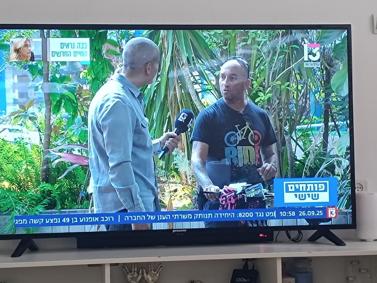 הדרכות רכיבה אופניים חשמליים , אנלוגיים , בעיר ובשטח