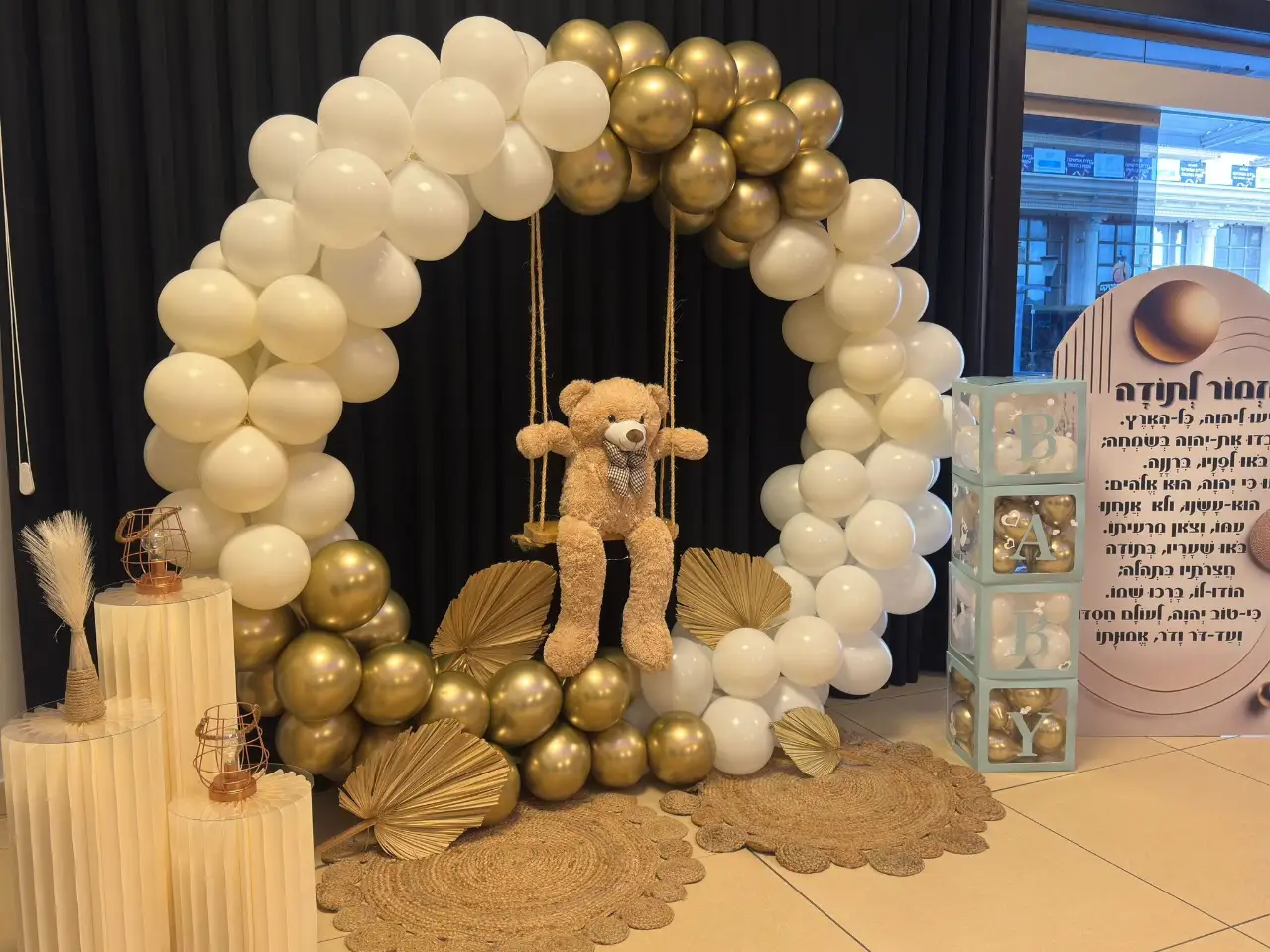 גלגל בלונים